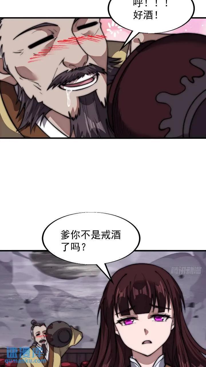 第六百七十话：出城17