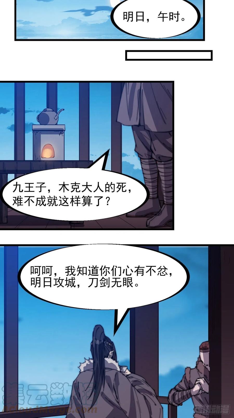 第一百五十三话：多无力吧10