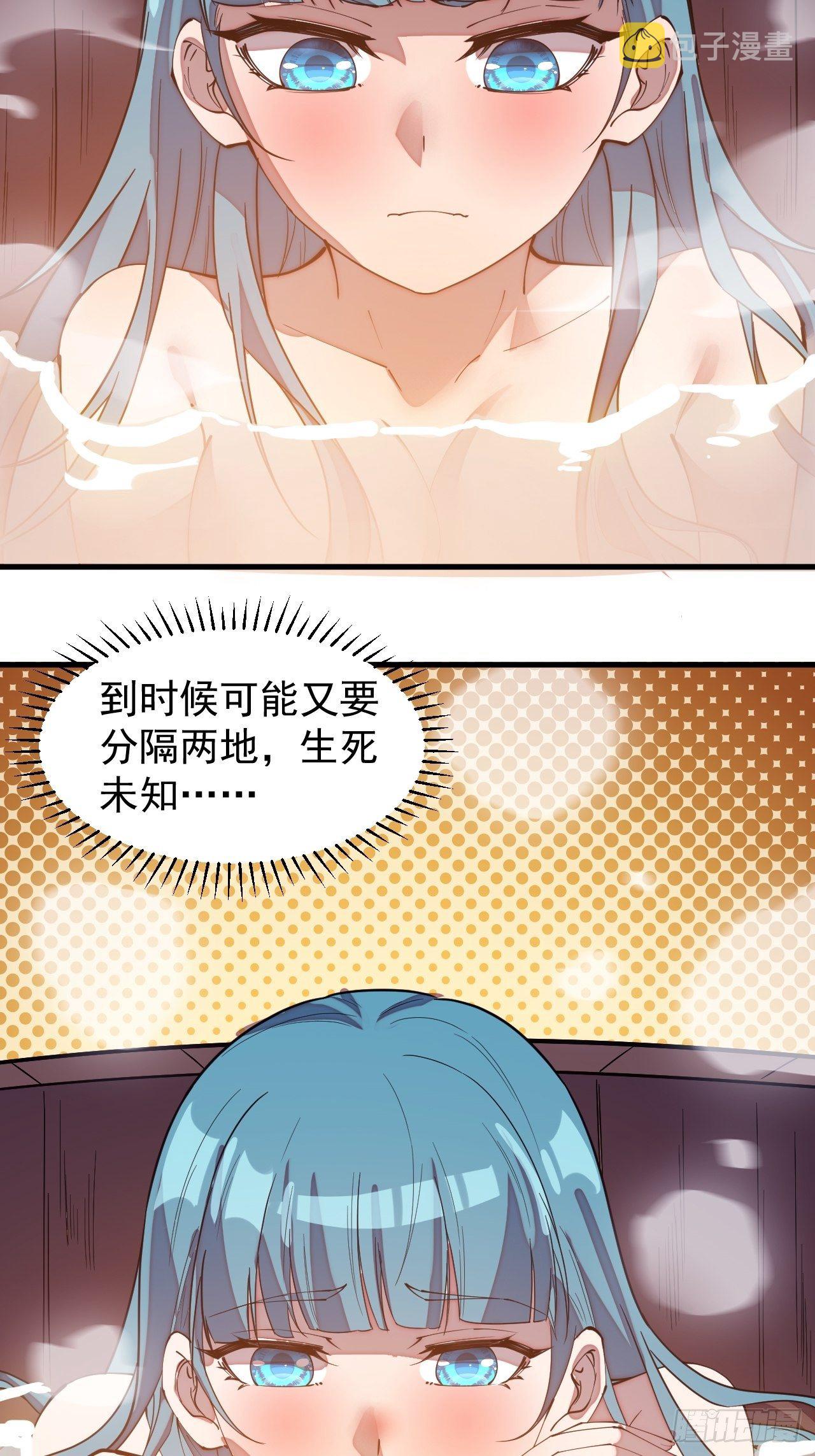 第二百零九话：花魁与花魁22