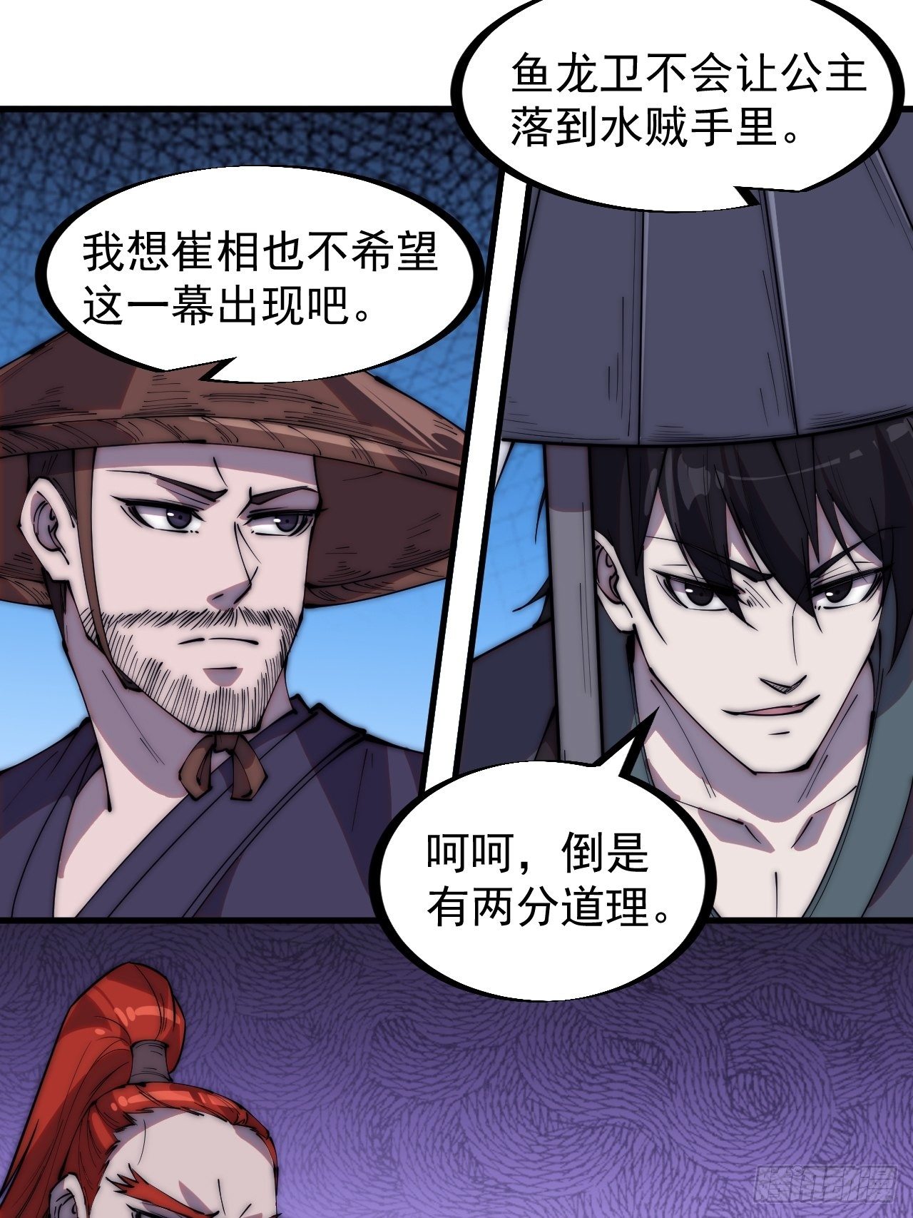 第二百四十九话：五人齐34