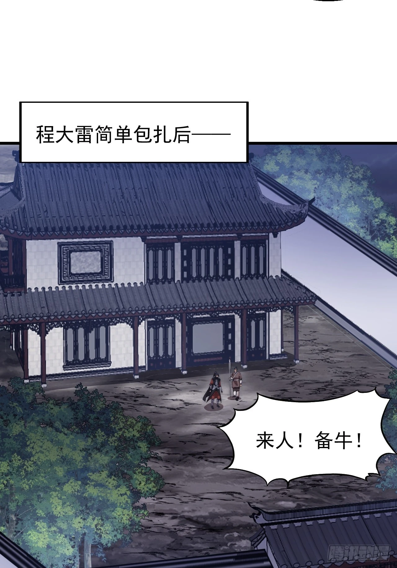 第五百零五话：搜找全城2
