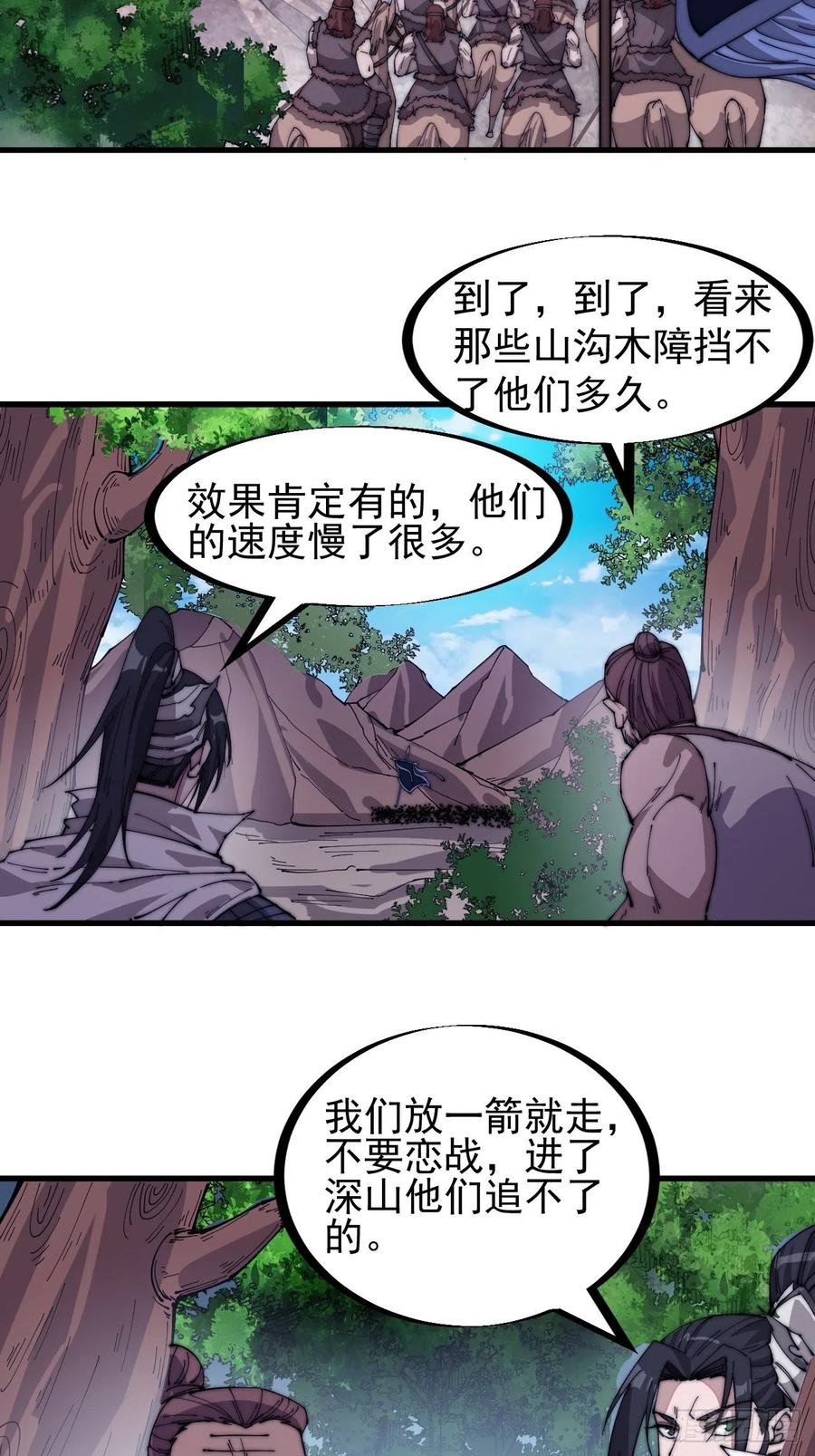 第一百三十八话：第一次交锋3