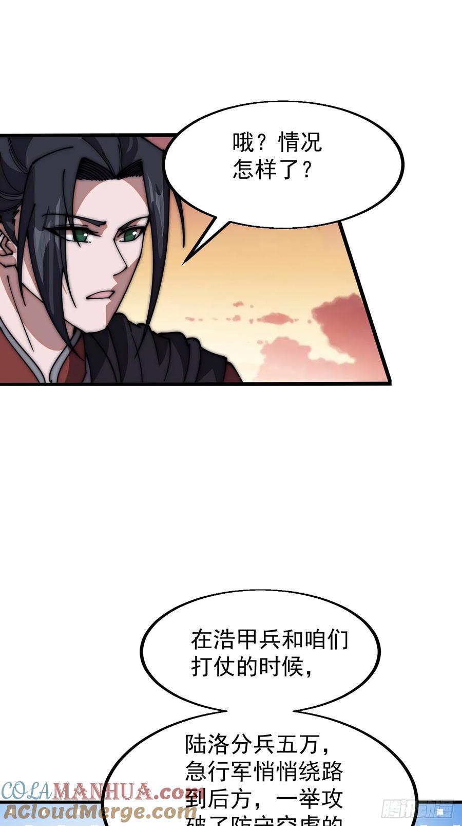 第六百四十话：收兵直扑18