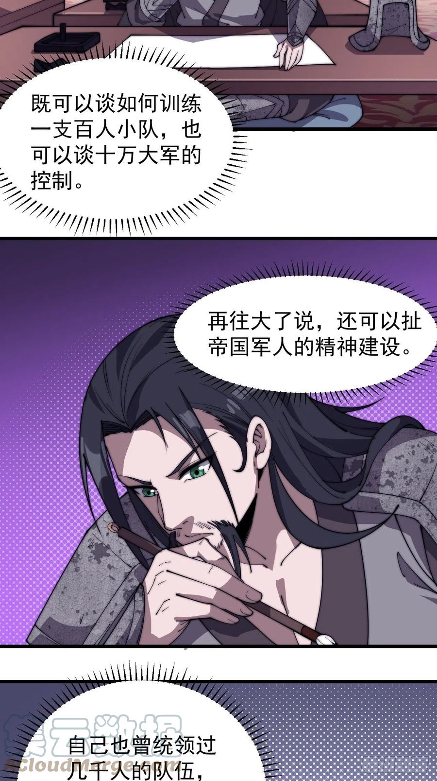 第一百八十五话：全村人的希望30