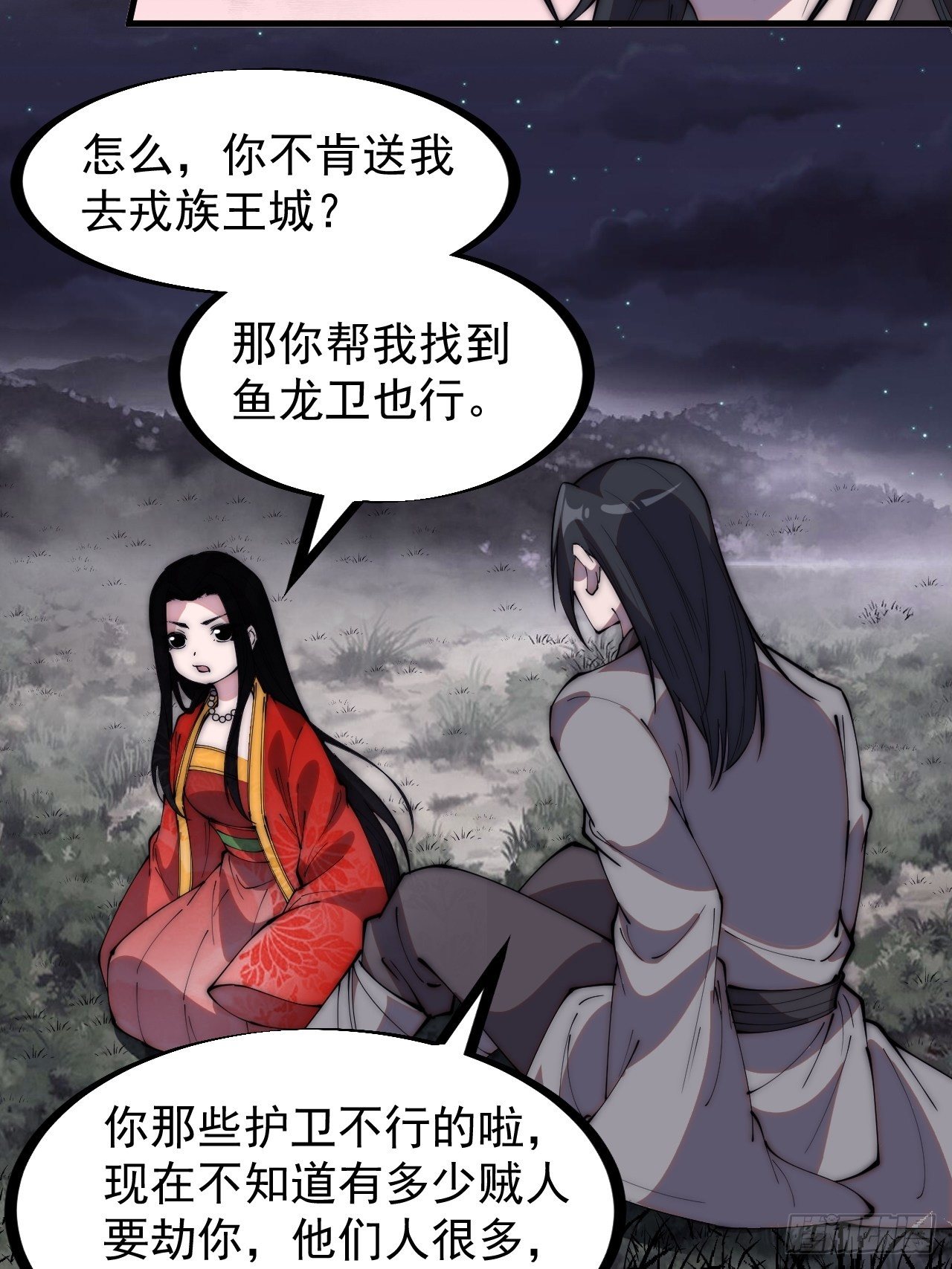 第二百四十六话：绝地求生21