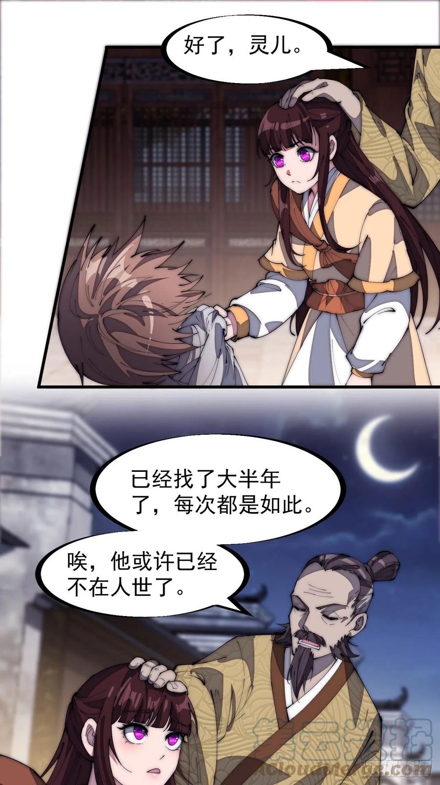 第一百七十八话：蛤蟆大侠14