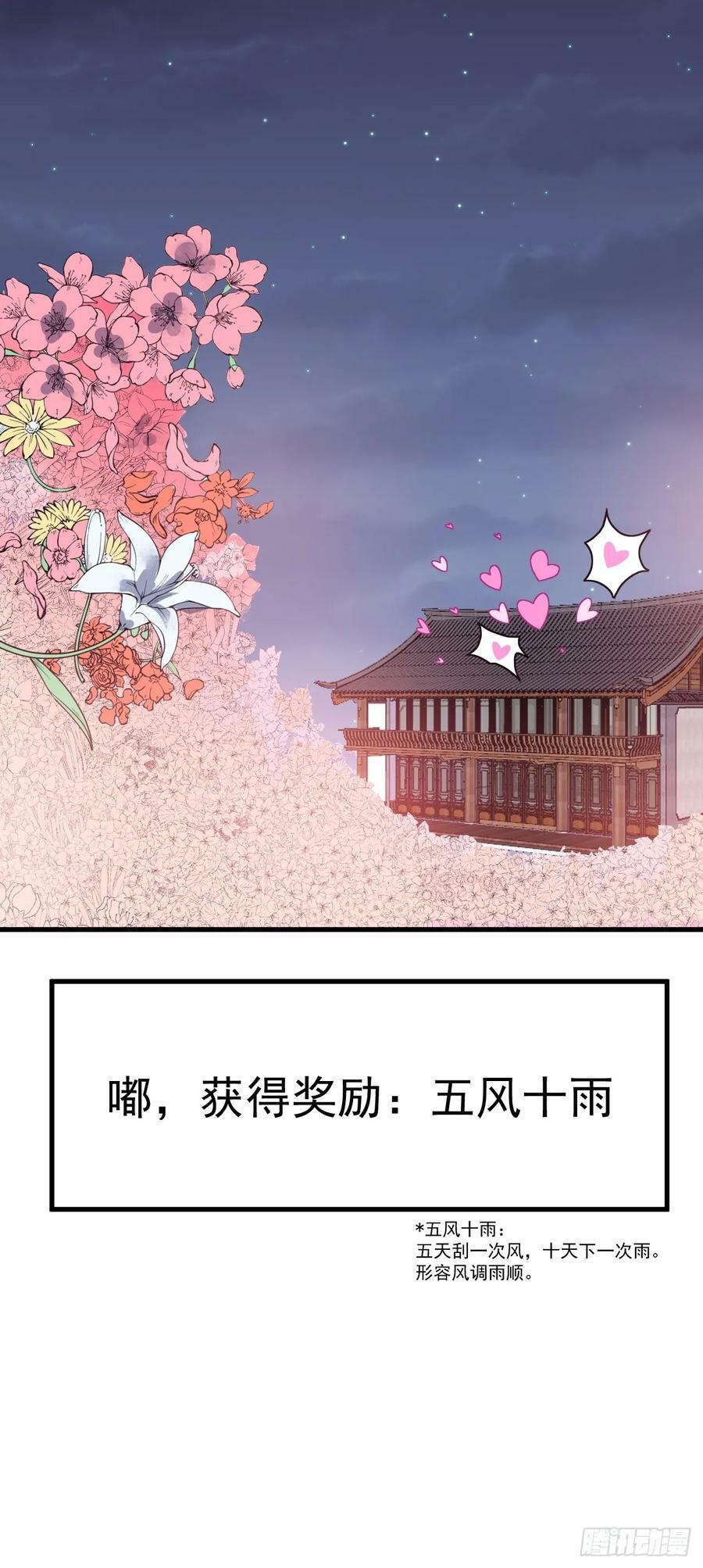 第五百九十三话：仲夏夜之梦46