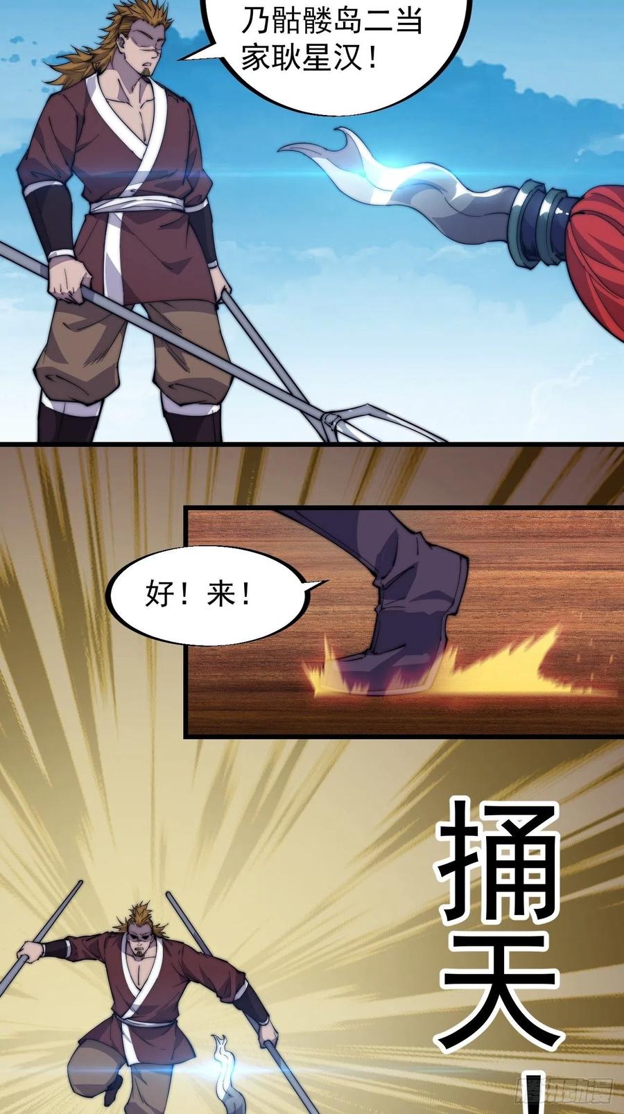 第九十五话：就像一棵海草35