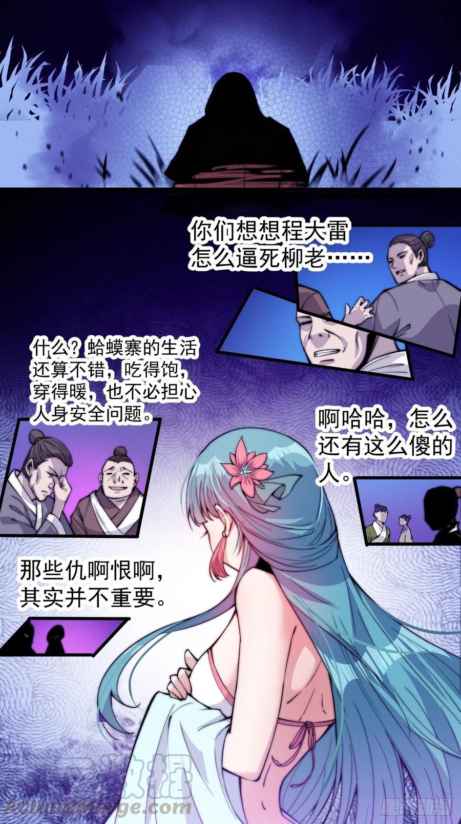 第六十一话：无极刀24