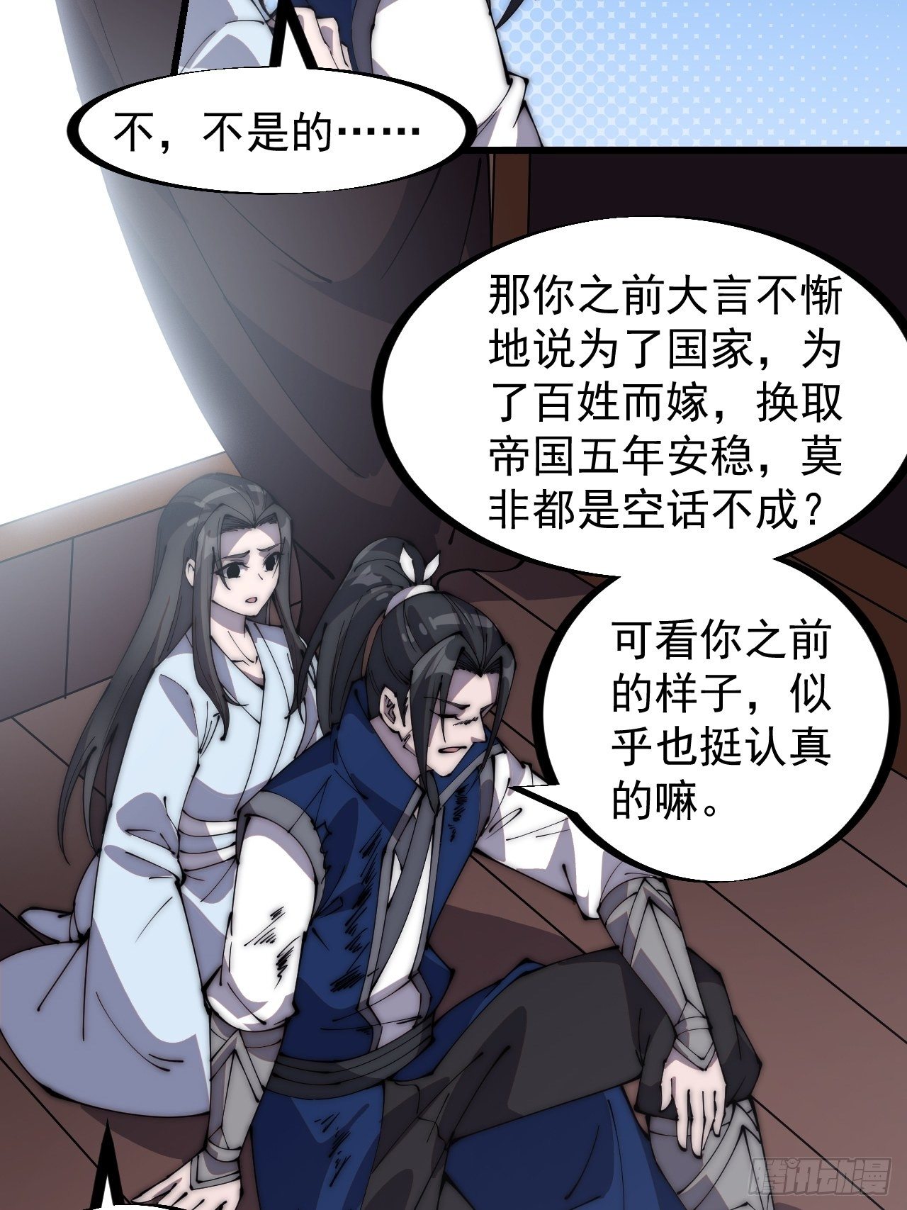 第二百五十四话：雨夜22