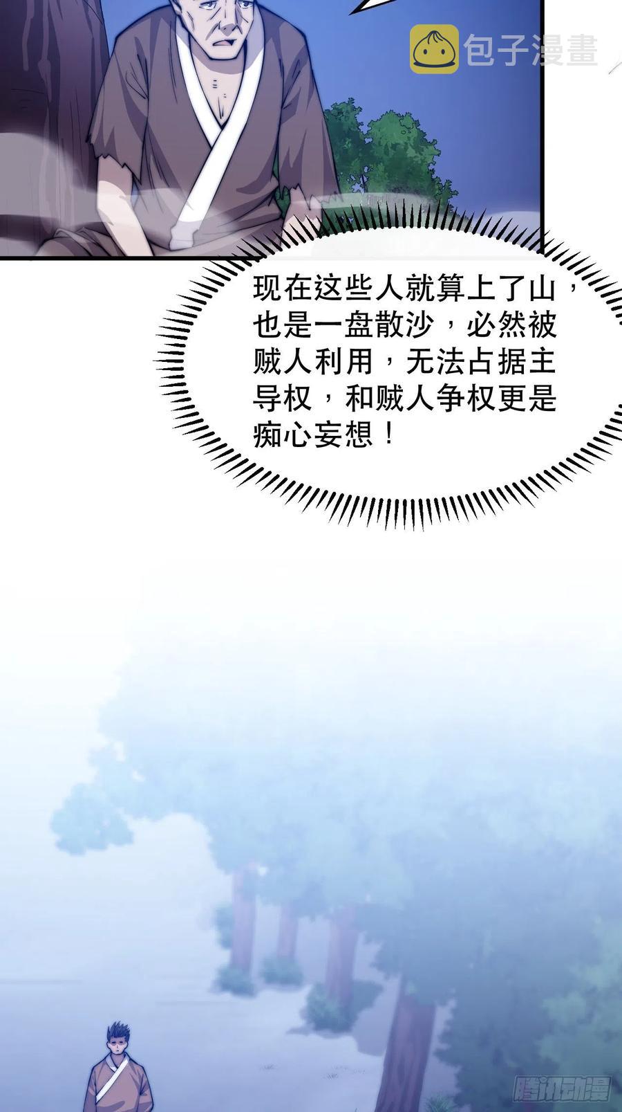 第四十一话：屈辱，或者去死16