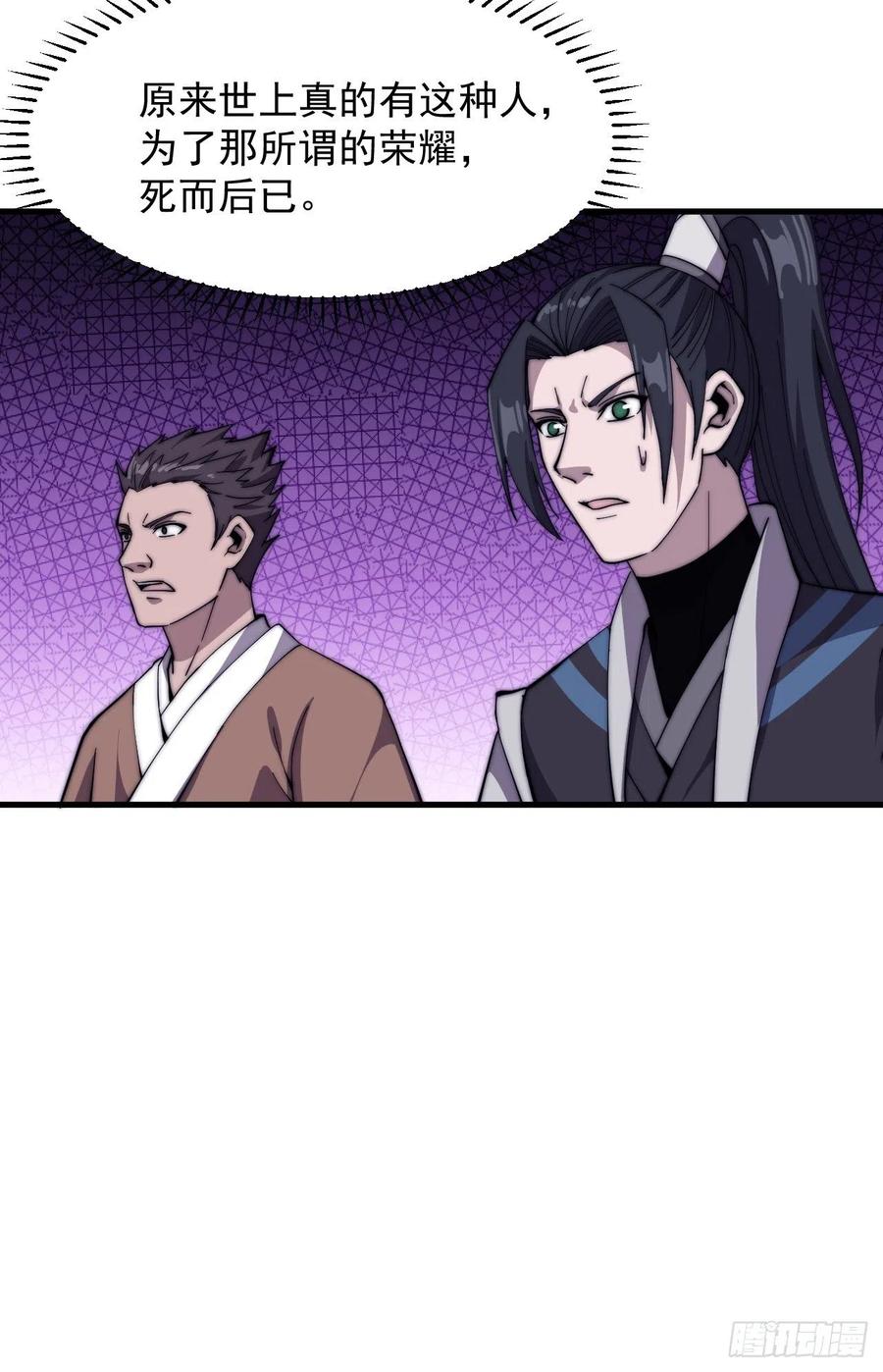 第四十三话：真正的厚黑学31
