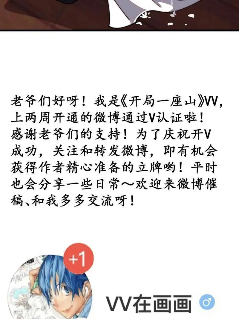 第829话 ：乱世94