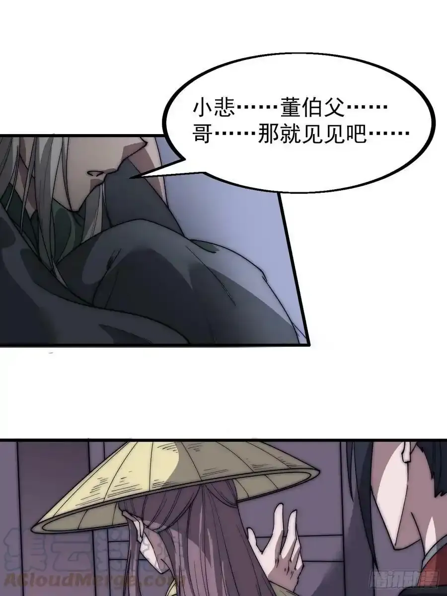 第五百三十五话：拒绝34