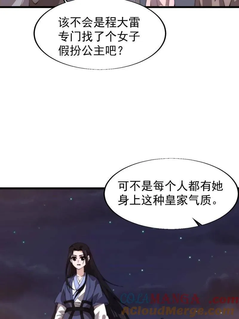 第825话 ：铺路6