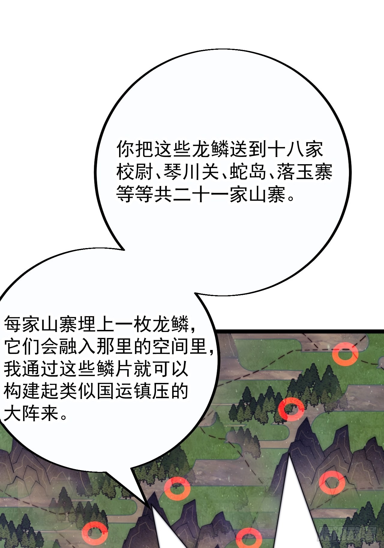 第四百话：心与国殇47