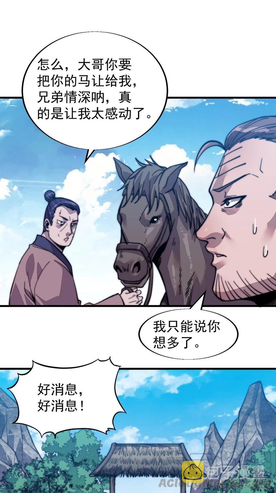 第十五话：山寨的第六人32
