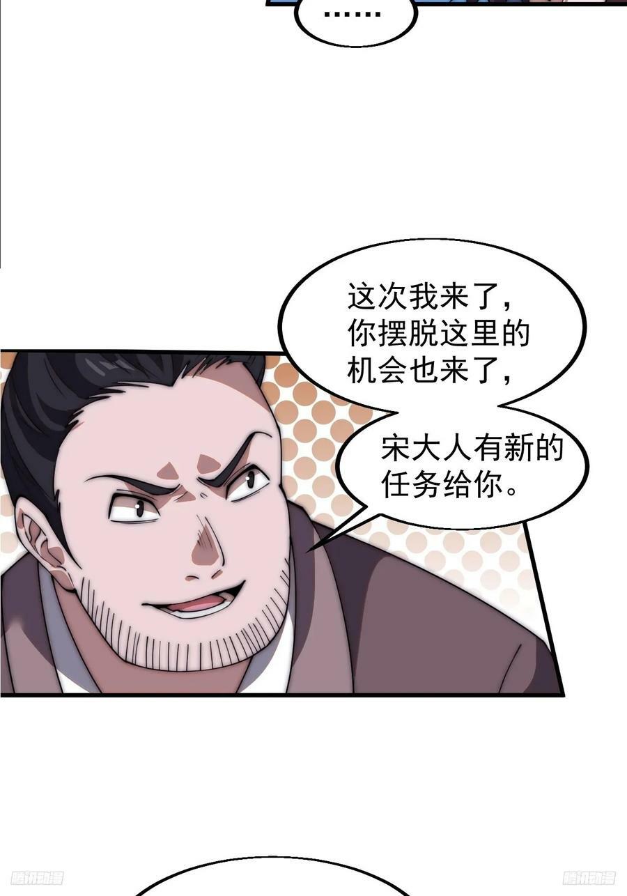 第六百一十三话：惑众9