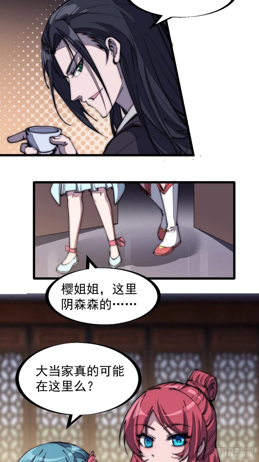 第一百八十一话：一支桃21