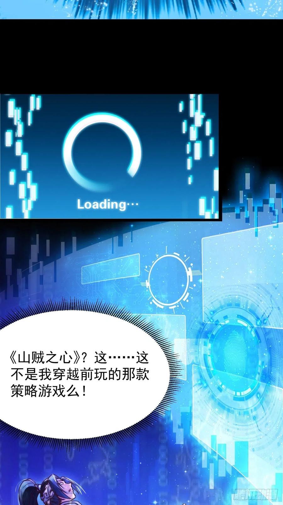 第一话：叫我大当家！48