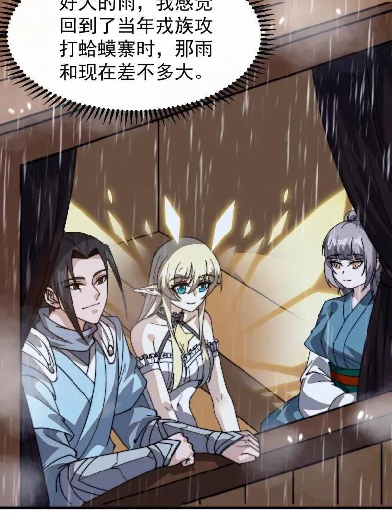 第840话 ：何足挂齿18