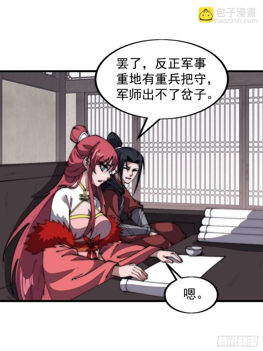 第六百一十三话：惑众23