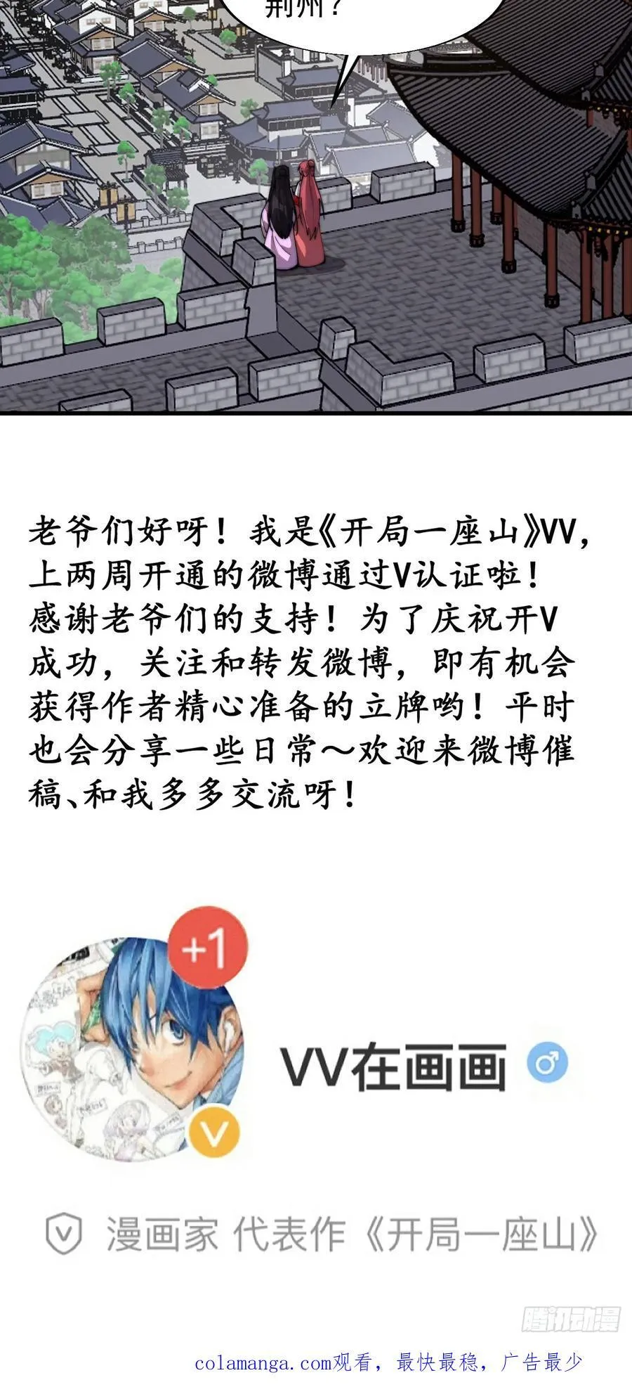第七百五十话：蛊爆62