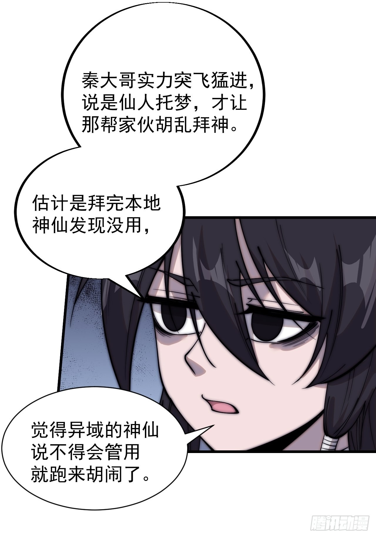 第四百四十话：招收教徒30