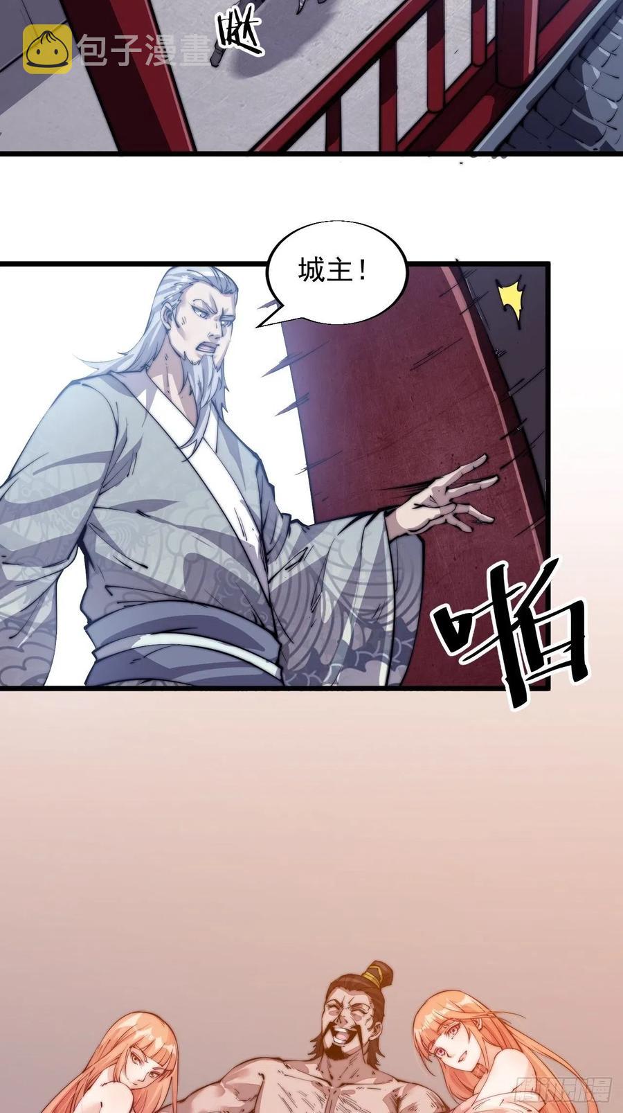 第九话：用兵如神韩玄之23