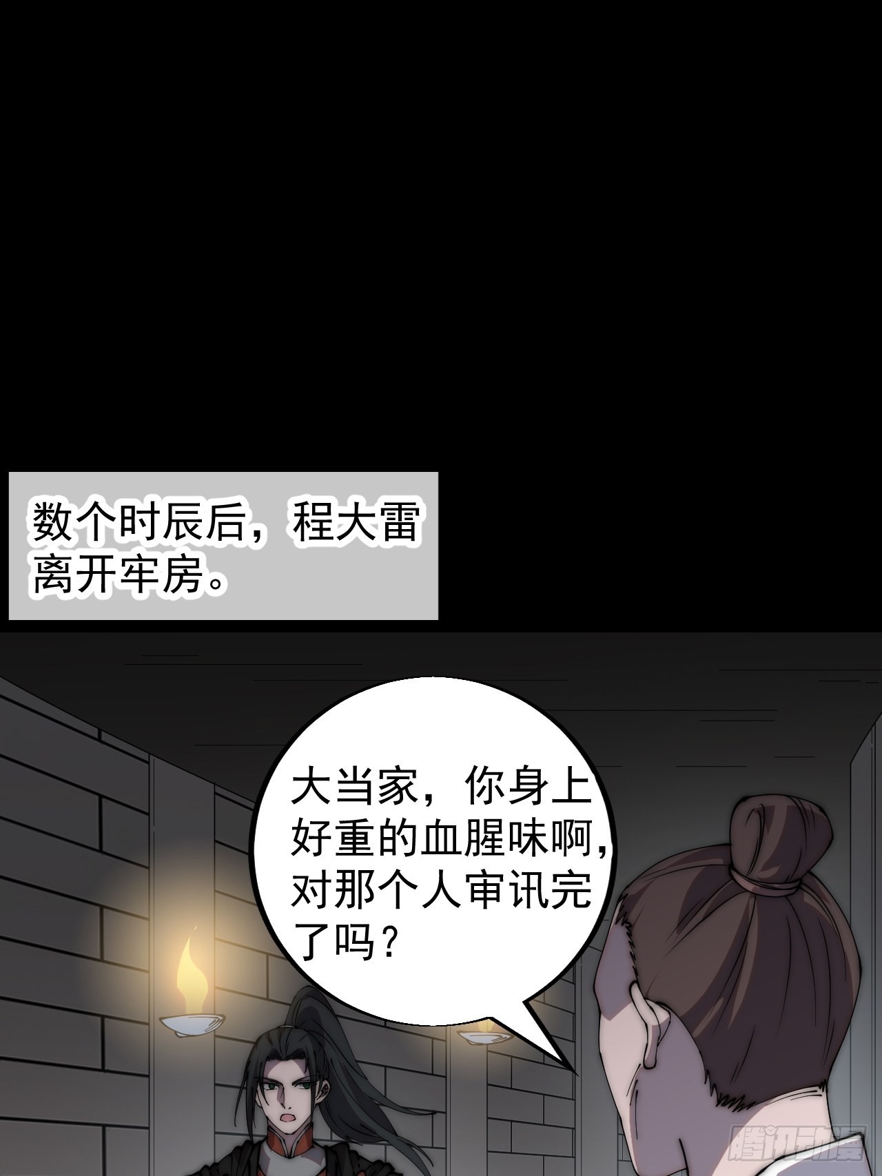 第三百九十八：灵魂引渡2