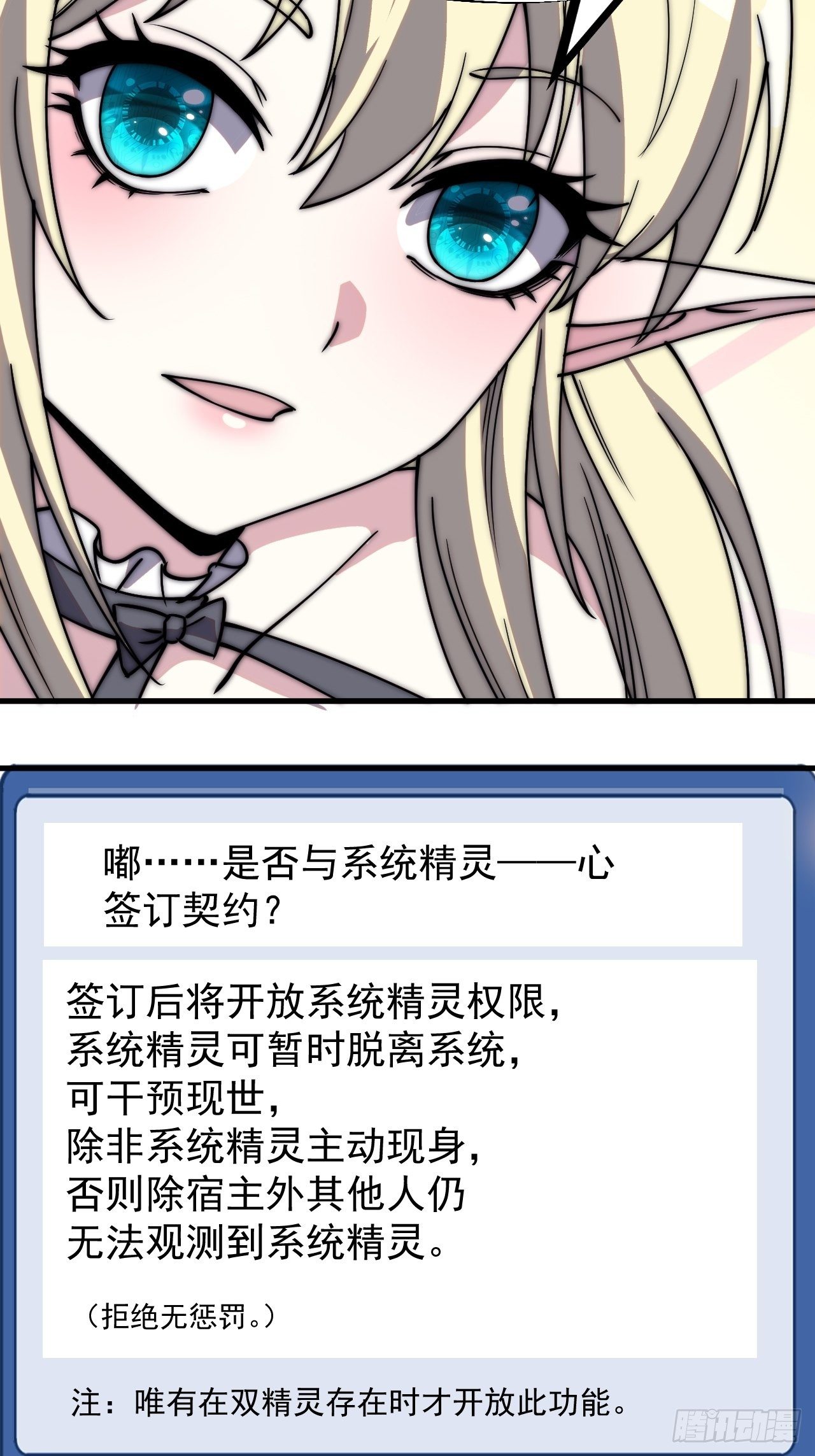 第二百二十二话：新系统精灵？11