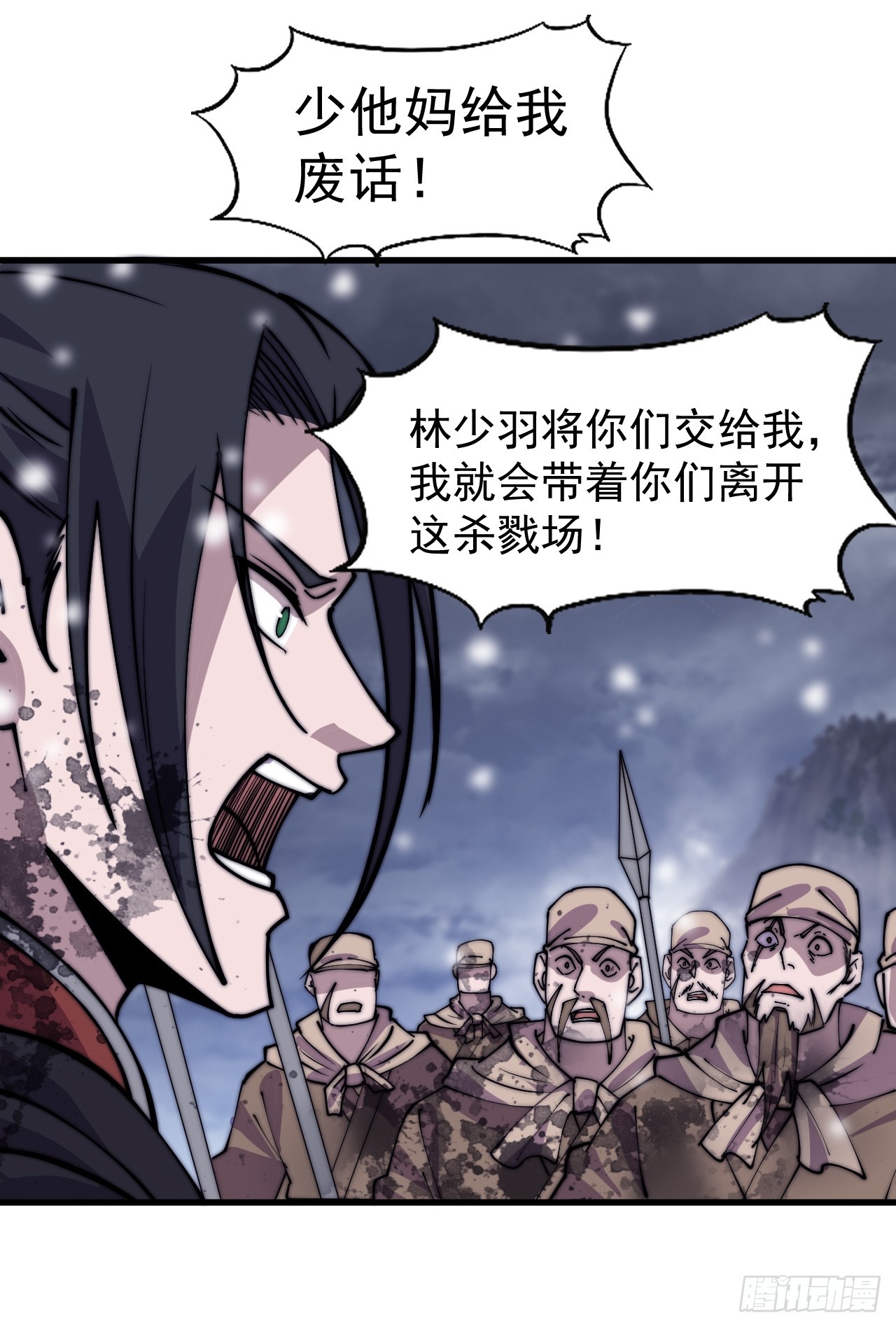 第四百七十三话：扛旗冲锋20