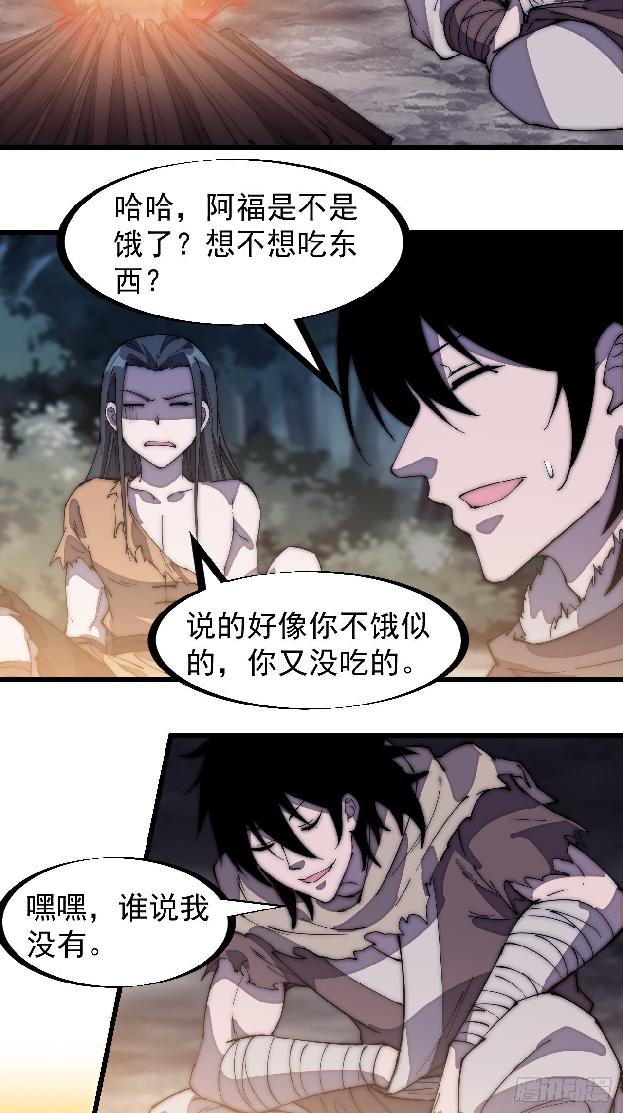 第二百零八话：你以后就跟我混吧33