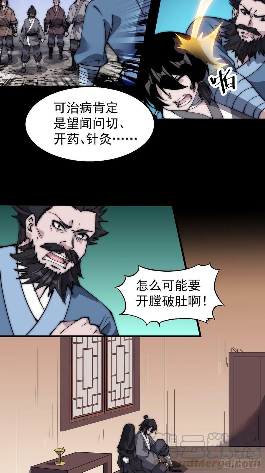 第五百二十七话：往事追忆12