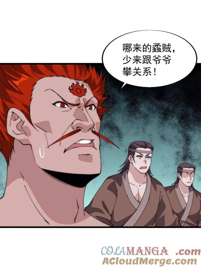 第836话 ：庐山真面目8
