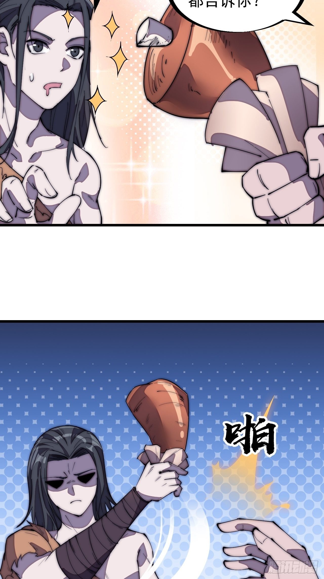 第二百零八话：你以后就跟我混吧35