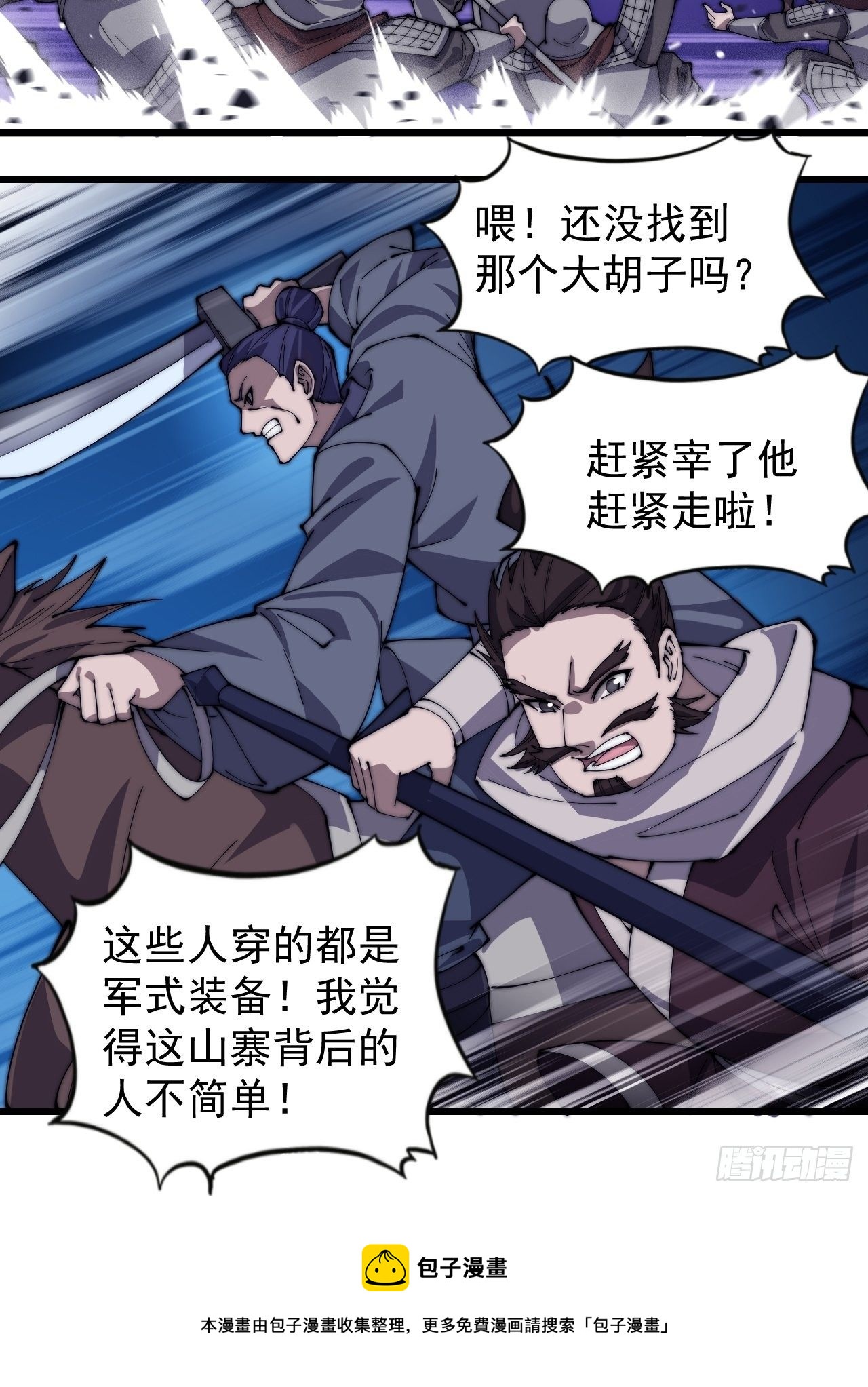 第二百八十二话：云中龙28