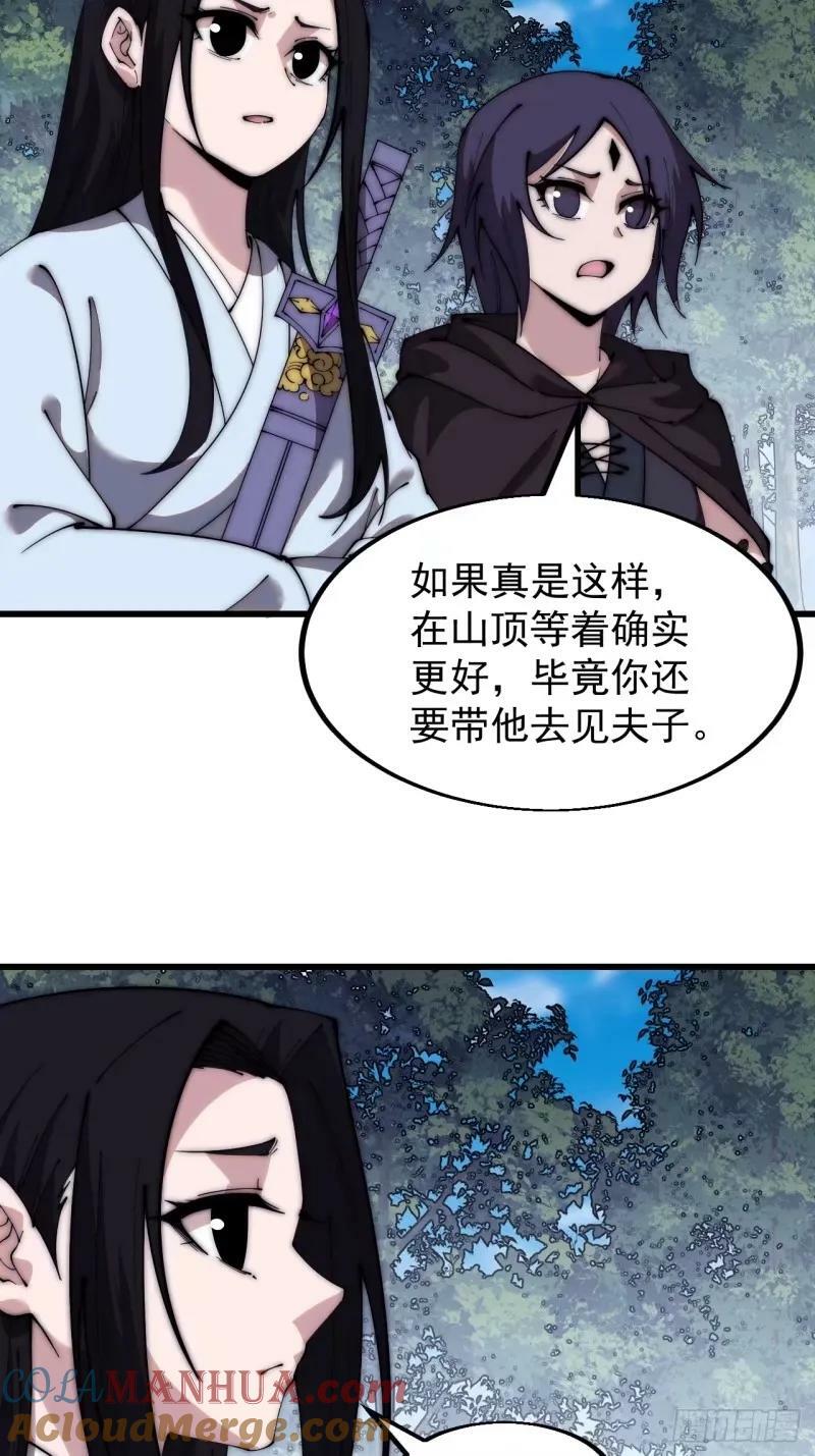 第五百六十四话：报信26