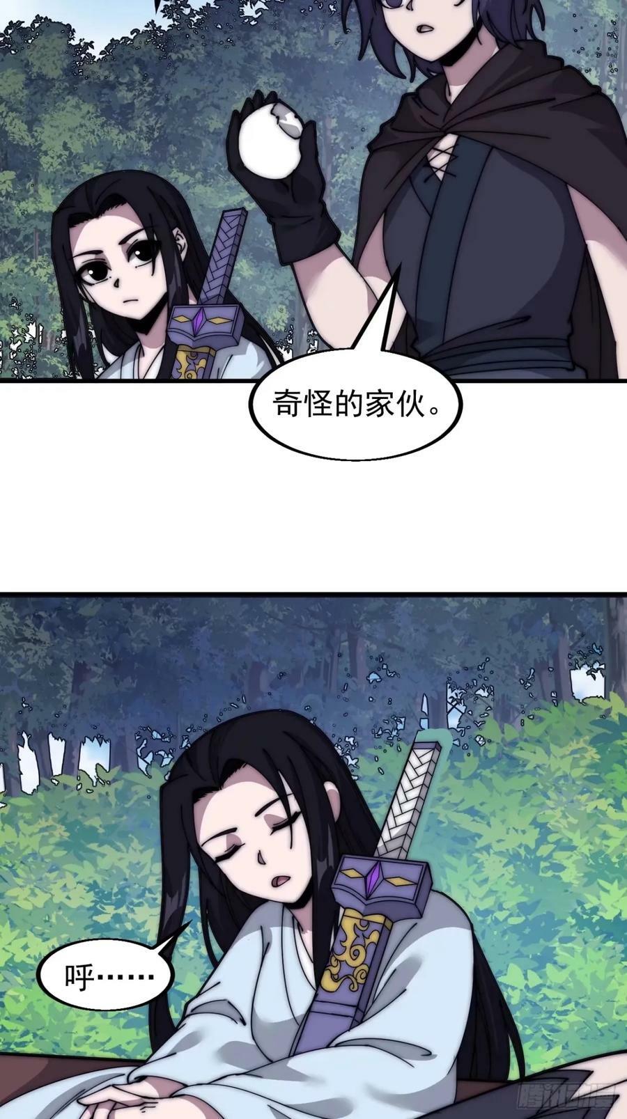 第五百六十五话：杂草的挣扎35
