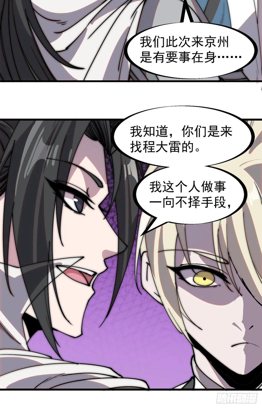 第二百零四话：我要你脱离蛤蟆寨19