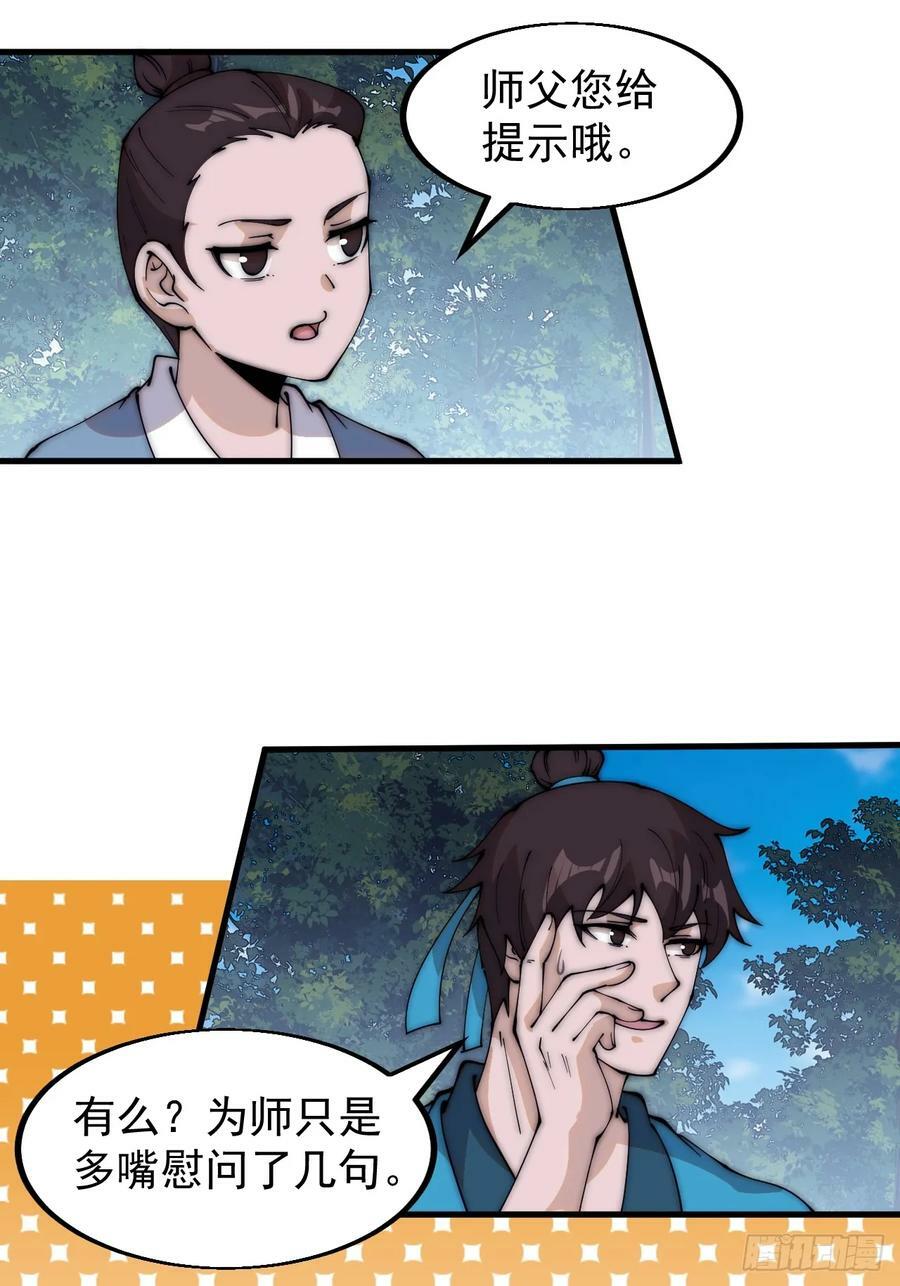 第五百四十九话：射艺17