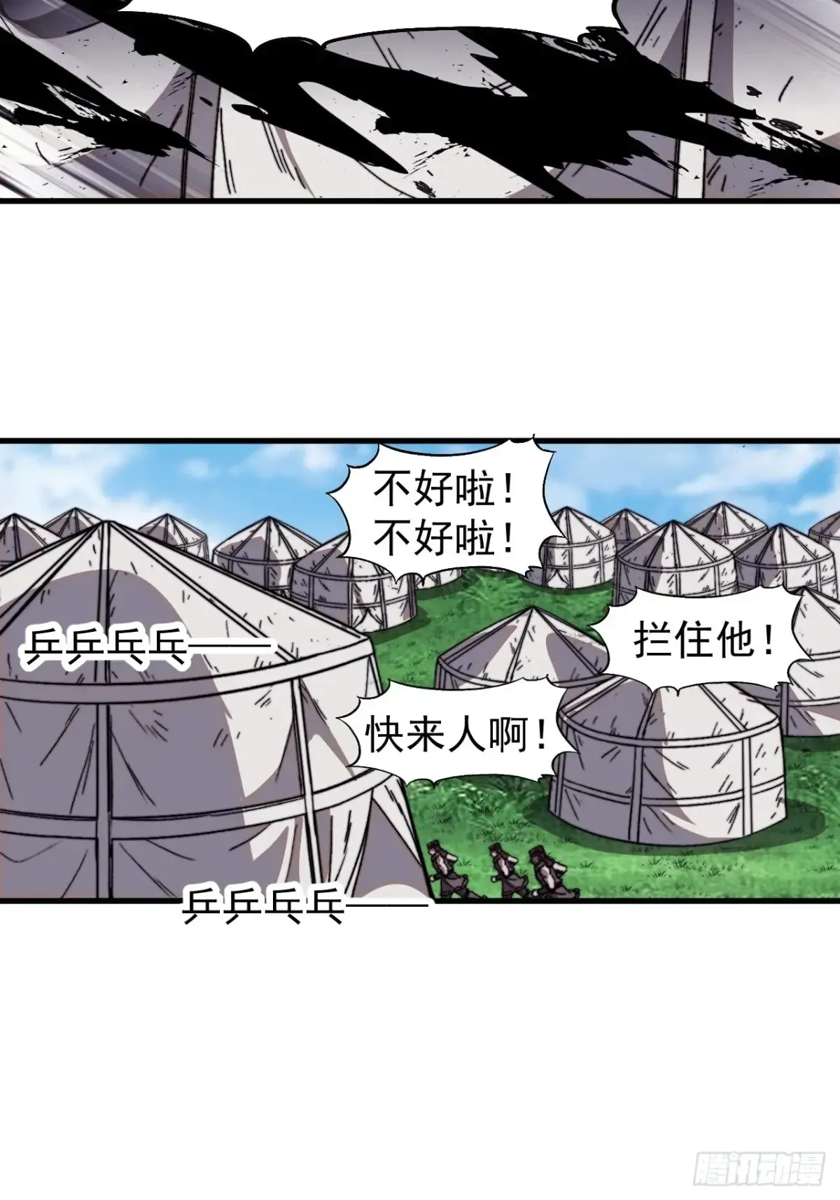第七百五十九话：我不吃马肉30