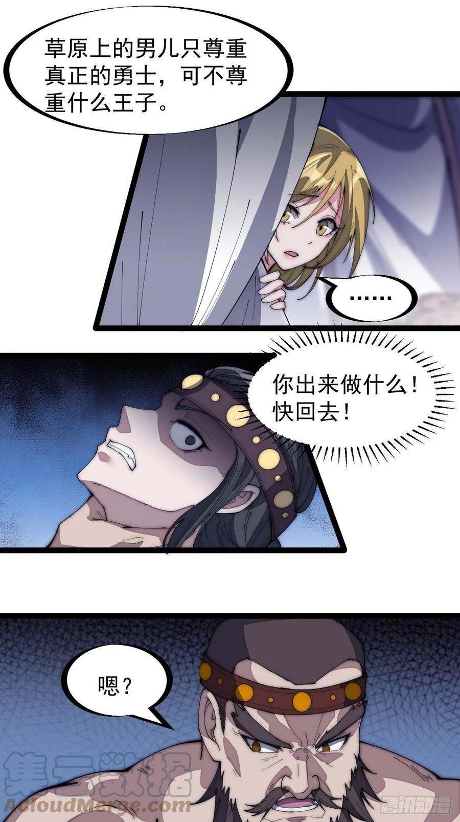 第一百五十一话：兵临城下32
