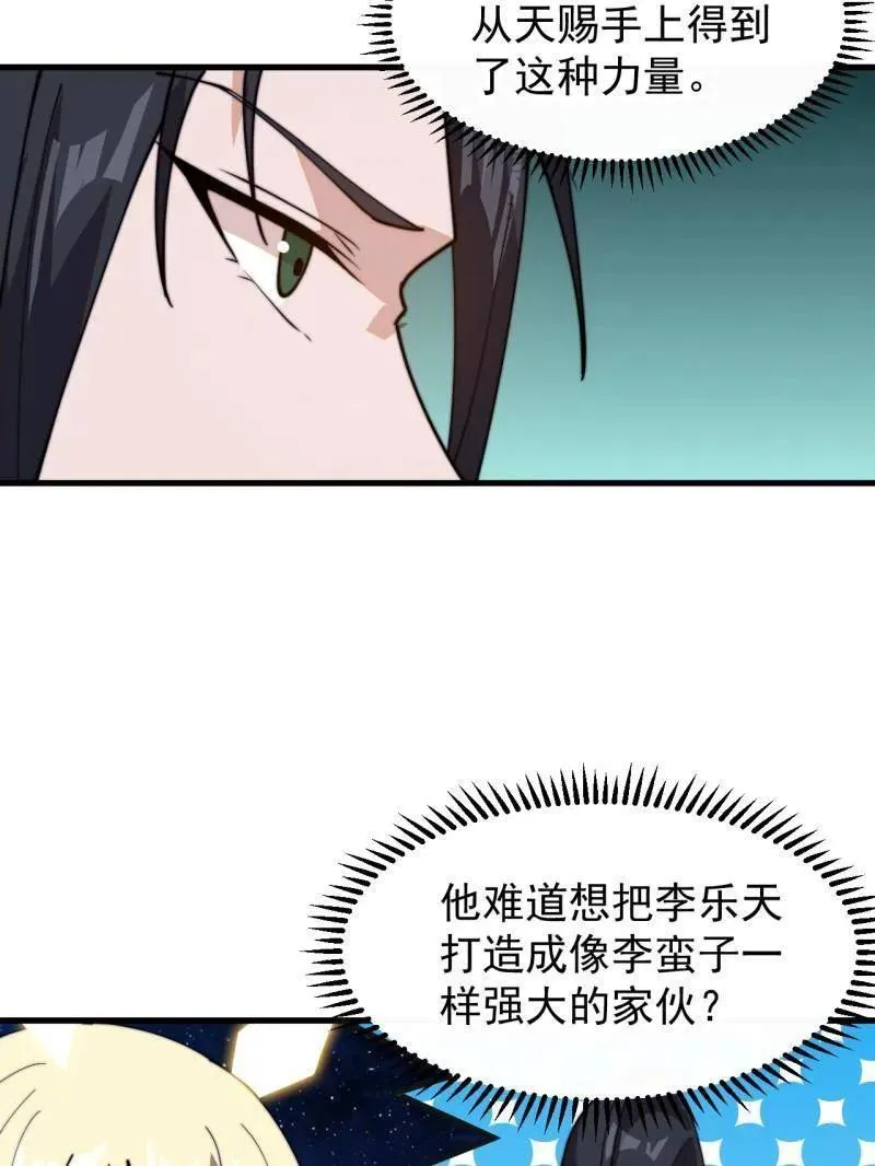 第842话 ：二龙相争77