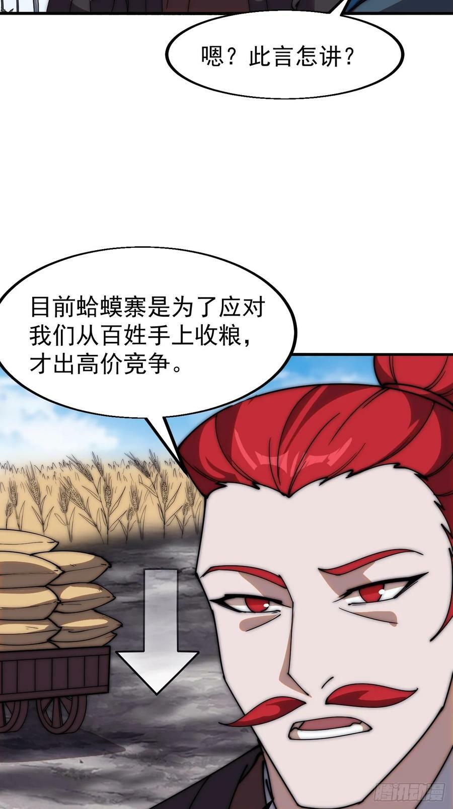 第六百一十九话：贪婪38