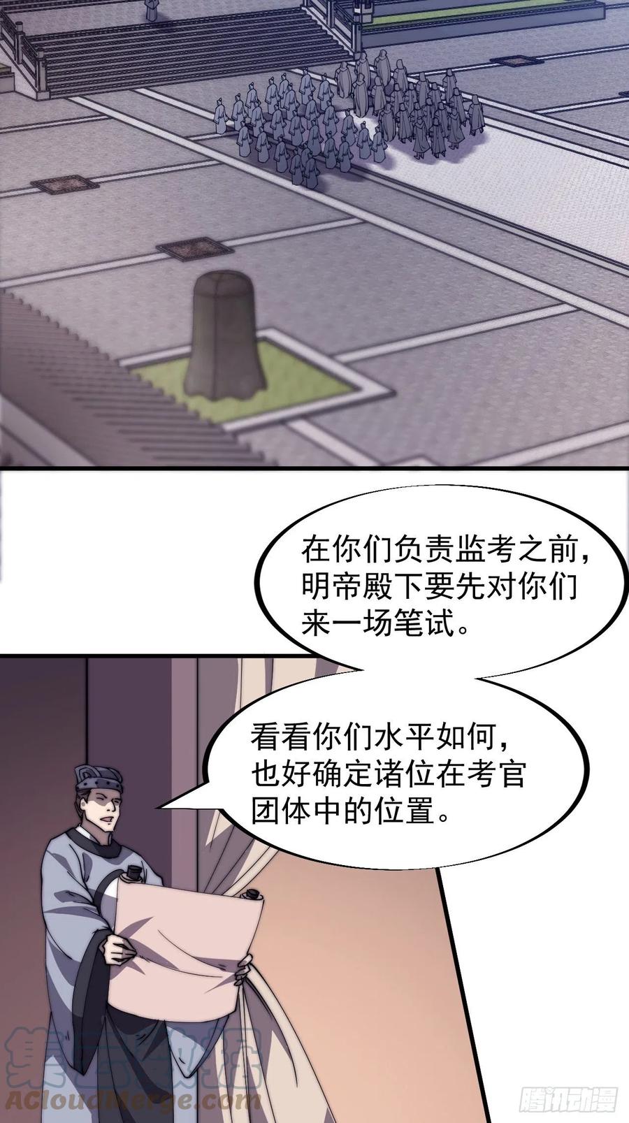 第一百八十五话：全村人的希望18