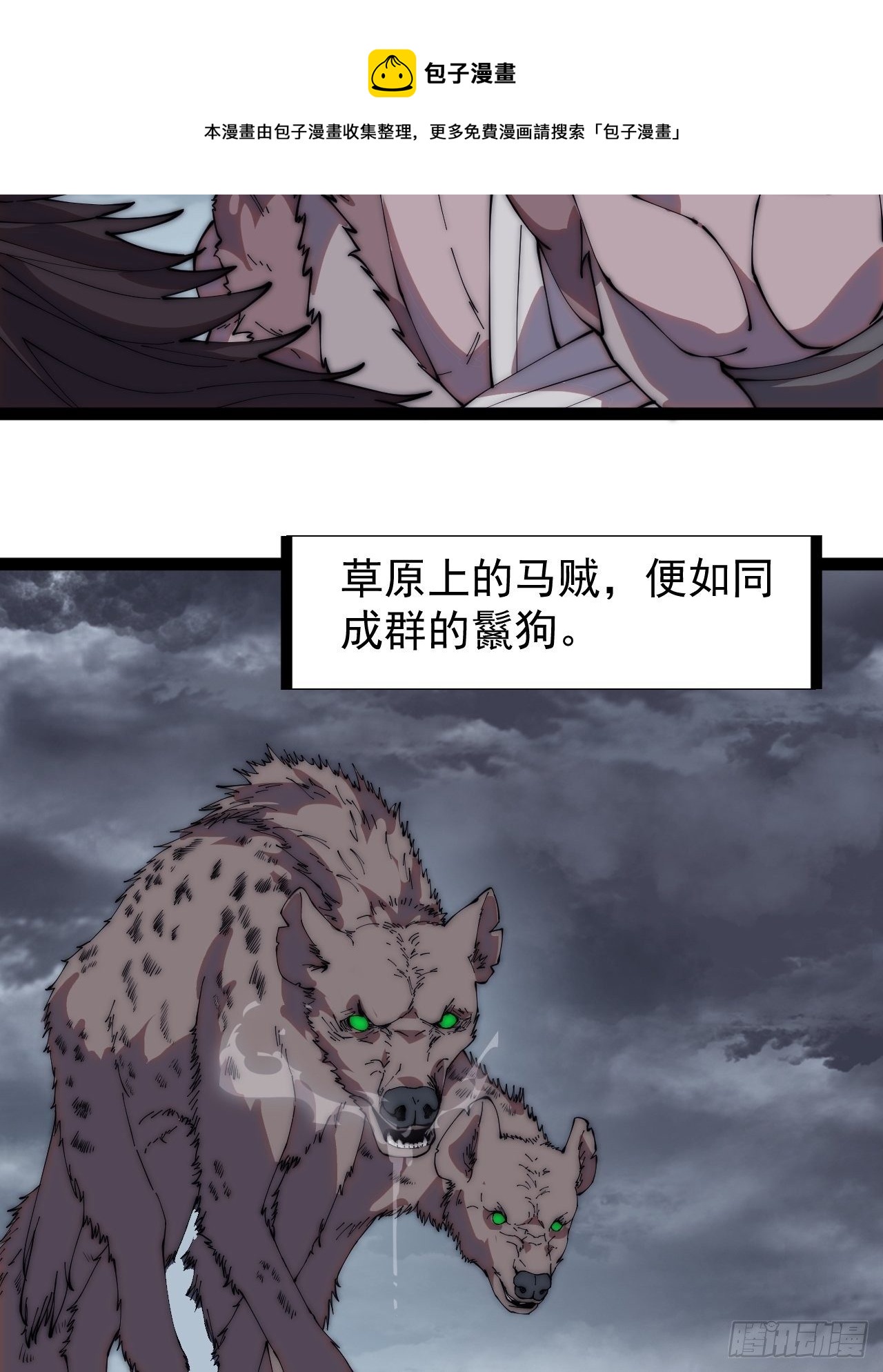 第二百五十六话：优秀剑客7