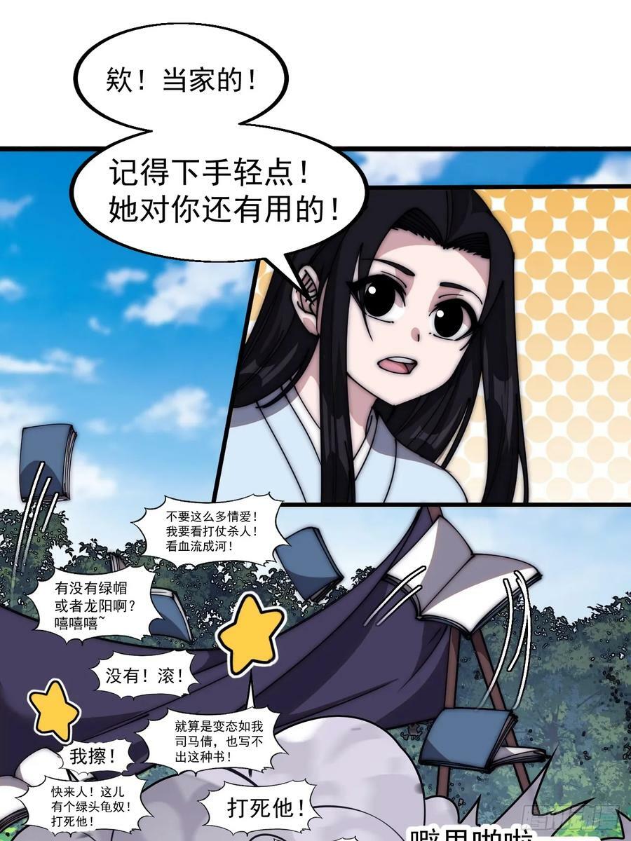 第五百八十四话：始作俑者39