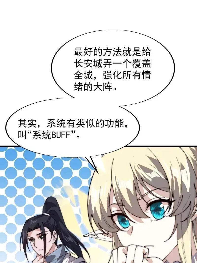第834话 ：北地枪王19