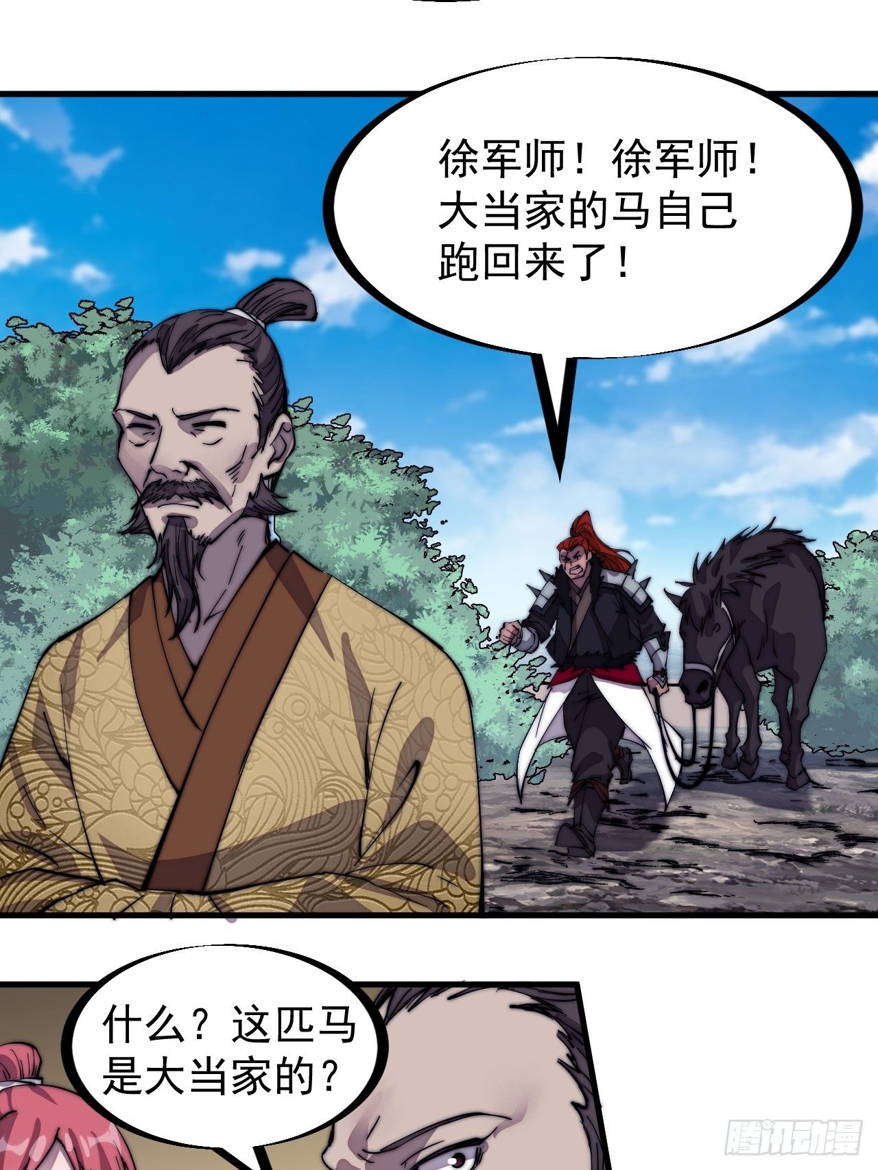 第三百零四话：失踪的大当家9